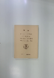 聖 書　　原文校訂による口語訳