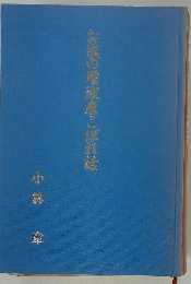 お塩の増減産こぼれ話