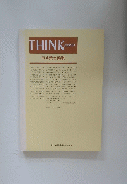 THINK　第93号　司法書士論叢