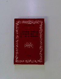 日本文学全集 1