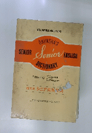 SENIOR　DICTIONARY　ENGLISH
