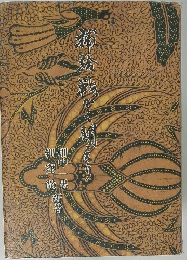 補給戦かく闘えり