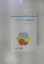 保育のための「絵画製作」　保育シリーズ 20