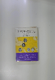 アラブ外交55年　上　友好ひとすじに