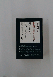 子会社を本当に良くしたいと願うあなたに知ってほしいと