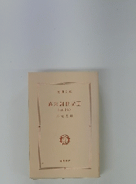 幕末創世記①