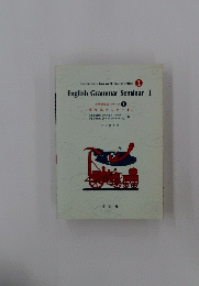 English Grammar Seminar I