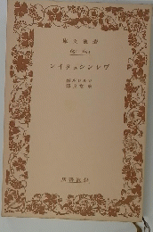 シイタュシンレヴ