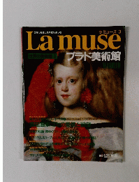 Lamuse　1992年6月23日号
