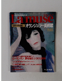 Lamuse 世界の美術館4　1992.7.14