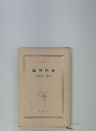 亂菊物語