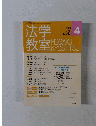 教室教室　2009年4月号　No.343