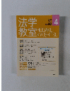 教室教室　2009年4月号　No.343