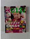 あそび と 環境　2015年10月号