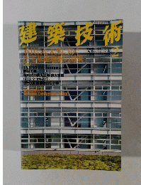 健車技術　2