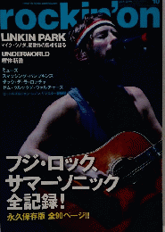rockin　on　2010年10月号