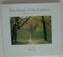 TheMusicoftheCosmos