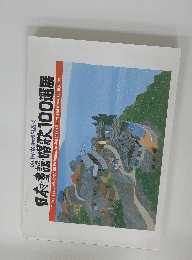 原田泰治が描く日本の童謡・唱歌100選展