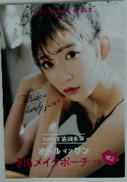 NMB48の吉田朱里　vol.3