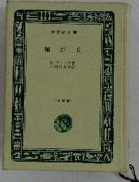 嵐が丘