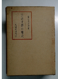 日本文學の歴史