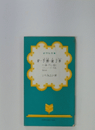 鼻・芋粥・杜子春