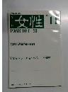 女性　1988年11月号