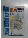 MILLION DELUXE WIDE 関東地図 1994年