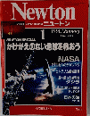Newton　1991年1月号