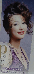 パーティーアップ 2015