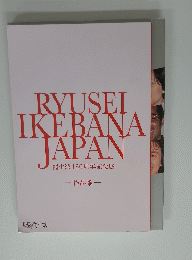 RYUSEI IKEBANA JAPAN 龍生派130周年記念展