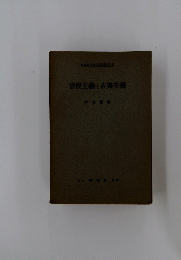 浪漫主義と古典主義
