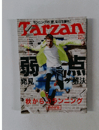 Tarzan 2014年10/23号　No.659