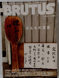 BRUTUS 2008 3/15