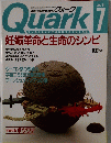 Quark　1991年7月号