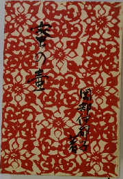 蜜の壺