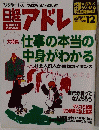 アドレ　1996年12月号