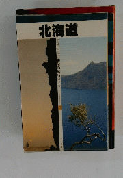 北海道