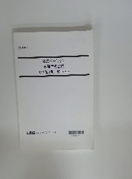 書式ベーシック　不動産登記法　第7版2刷　第1分冊