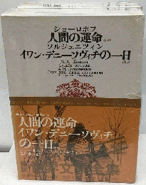 世界文学全集