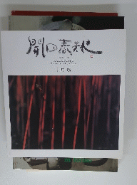KAIDASYUNJU