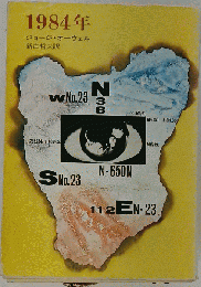1984年