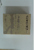 現代秀歌大観　1994