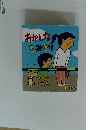 おかしな ふみきり　平成27年11月号