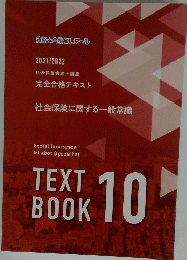 TEXT BOOK10