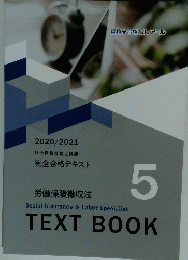 Social Insurance & Labor Specialist TEXTBOOK 5