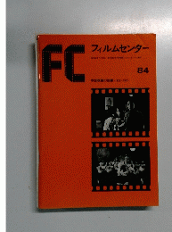 FC　フィルムセンター 84