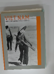 VIETNAM　ベトナム　発掘された不滅の記録1954-1975 そこは、戦場だった