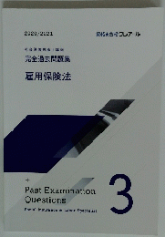 Past Examination Questions Social Insurance & Labor Specialist 3
