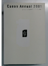 Canon Annual 2001 Special Edition "Canon Photo Contest 1953-2000"